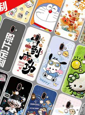 适用诺基亚7Plus手机壳来图定制 Nokia TA-1062保护壳 手机套 新年卡通图案照片定做