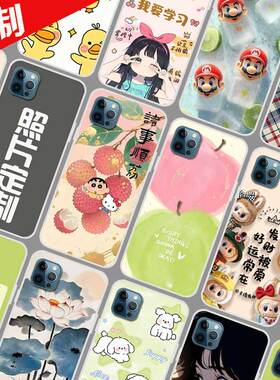 天语T13promax手机壳照片来图定制LDOX-2129保护壳X13promax手机套 卡通图案DIY防摔软胶