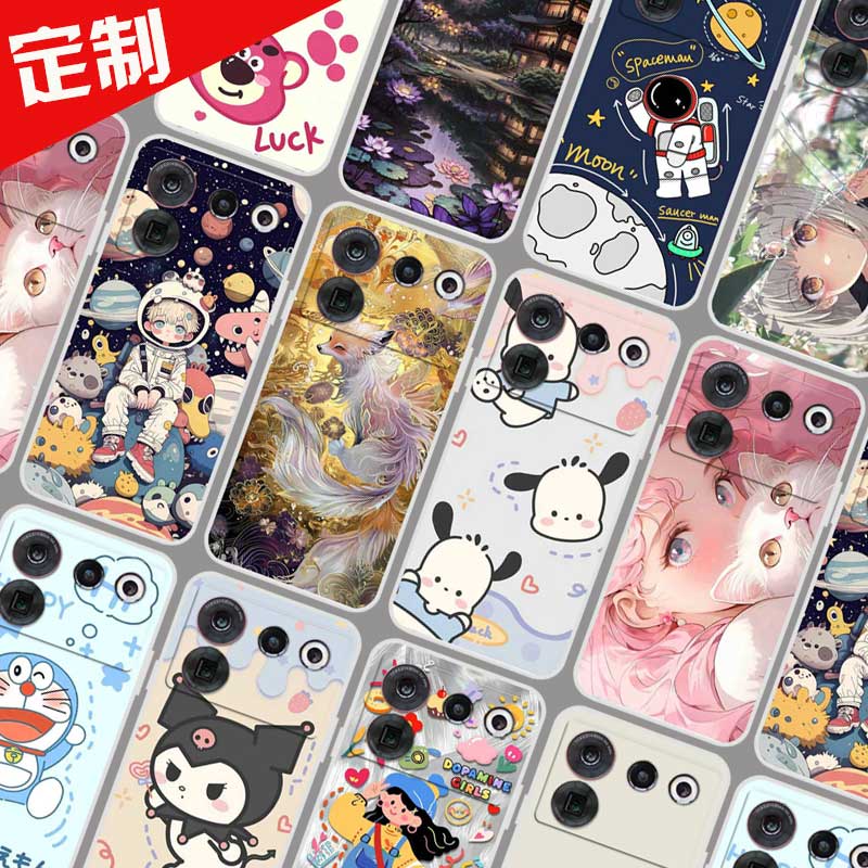 中兴努比亚Z50 Ultra手机壳照片来图定制 nubia Z50U保护壳 NX712J手机套 图片定做DIY太空人软胶