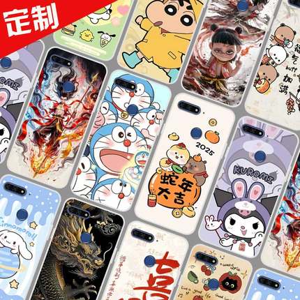 360 N7手机壳来图定制定做 360n7保护壳 奇酷1807-A01手机套 卡通图案照片DIY魔童哪吒