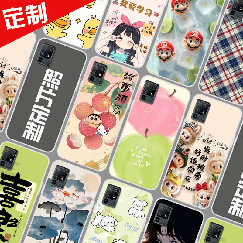 中兴天机AXON 11 5G手机壳照片来图定制 ZTE A2021保护壳 A2021H手机套 卡通图案DIY防摔软胶