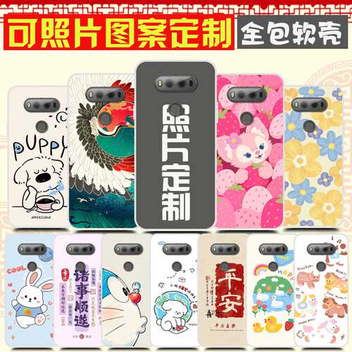 适用LG V20手机壳 自定义来图定制 H990N F800L H910手机套 VS995 LS997保护套 照片定做软胶防摔
