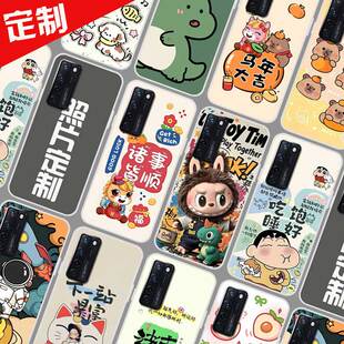 适用中兴AXON 20手机壳来图定制 ZTE A20保护壳 A2121手机套 照片图案定做DIY新年卡通防摔