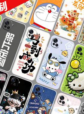 适用酷派COOL20Pro手机壳来图定制 CP05保护壳 酷派大观40Pro手机套 新年卡通图案照片定做