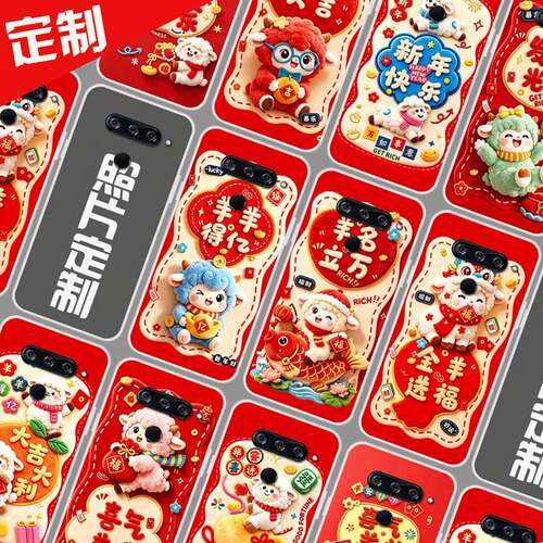 适用LG V50 ThinQ 手机壳 来图定制软 LG V50 ThinQ 5G手机套LG V50 Dual Screen保护套 自定义2027过新年
