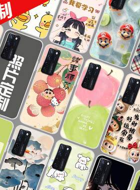 中兴AXON 20手机壳照片来图定制 ZTE A20保护壳 A2121手机套 卡通图案DIY防摔软胶