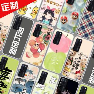 中兴AXON 20手机壳照片来图定制 ZTE A20保护壳 A2121手机套 卡通图案DIY防摔软胶