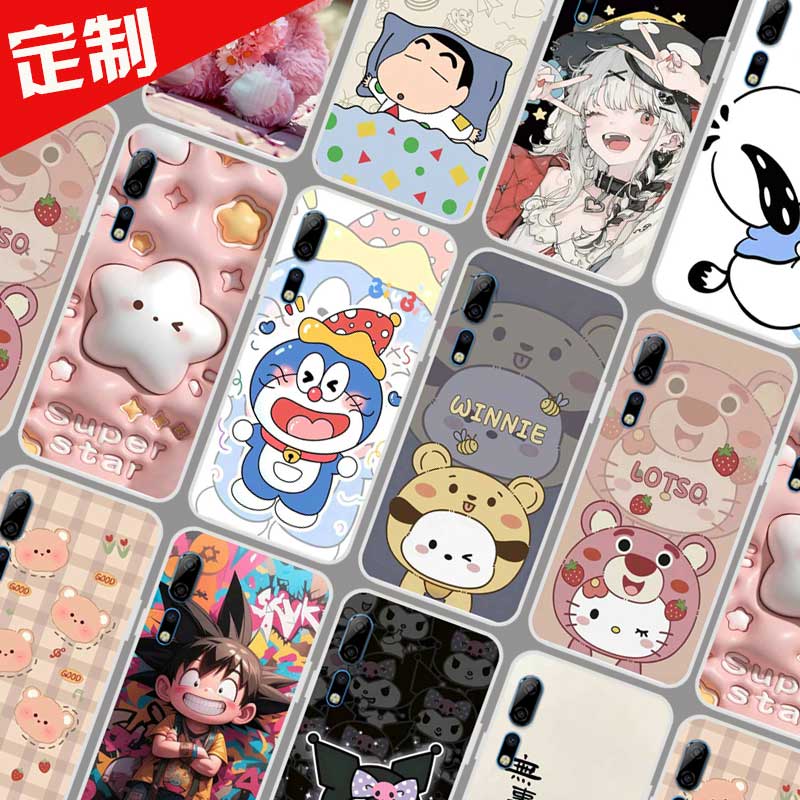 中兴AXON天机10Pro手机壳来图定制 天机10Spro 5G保护套 A2020Pro 照片卡通图案定做防摔软