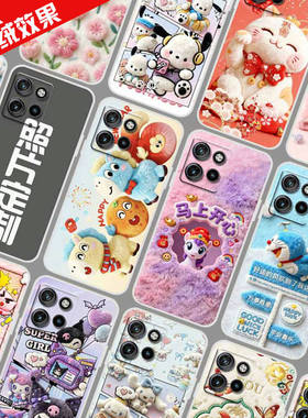 适用moto rola edge 60 Pro手机壳 图案图片来图定制 摩托罗拉XT2507-5保护套 手机套 毛绒卡通DIY防摔