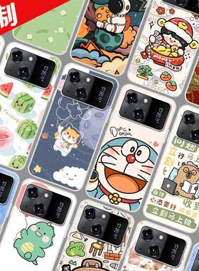 朵唯D80Pro手机壳来图定制DIY DOOV 202211保护壳 D80Pro手机套 卡通照片定做防摔