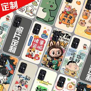 适用中兴V2020 smart孝心版手机壳来图定制ZTE 8010保护壳 手机套 照片图案定做DIY新年卡通防摔