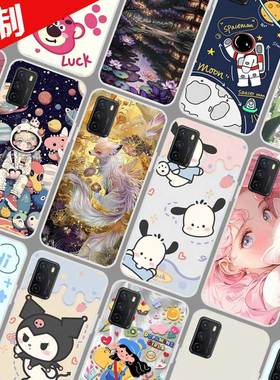 中国电信天翼1号2021手机壳照片来图定制 TYH211U天翼一号2021保护套6.53寸 图片定做DIY太空人软胶