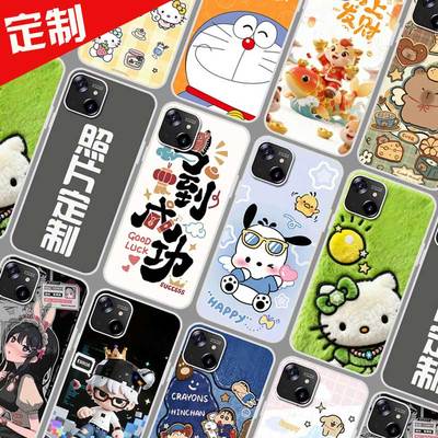 适用百事乐S13pro手机壳来图定制LeBest P13pro保护套L16pro L202109新年卡通图案照片定做6.5寸