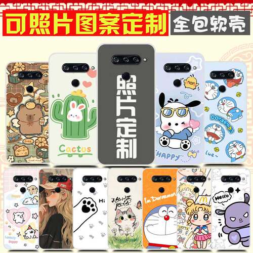适用LG V50 ThinQ 手机壳 可照片DIY来图定制 LG V50 ThinQ 5G手机套LG V50 Dual Screen保护套 自定义防摔