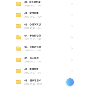 正念静心静坐系统教学解压放松自我提升调整情绪合集冥想视频课程