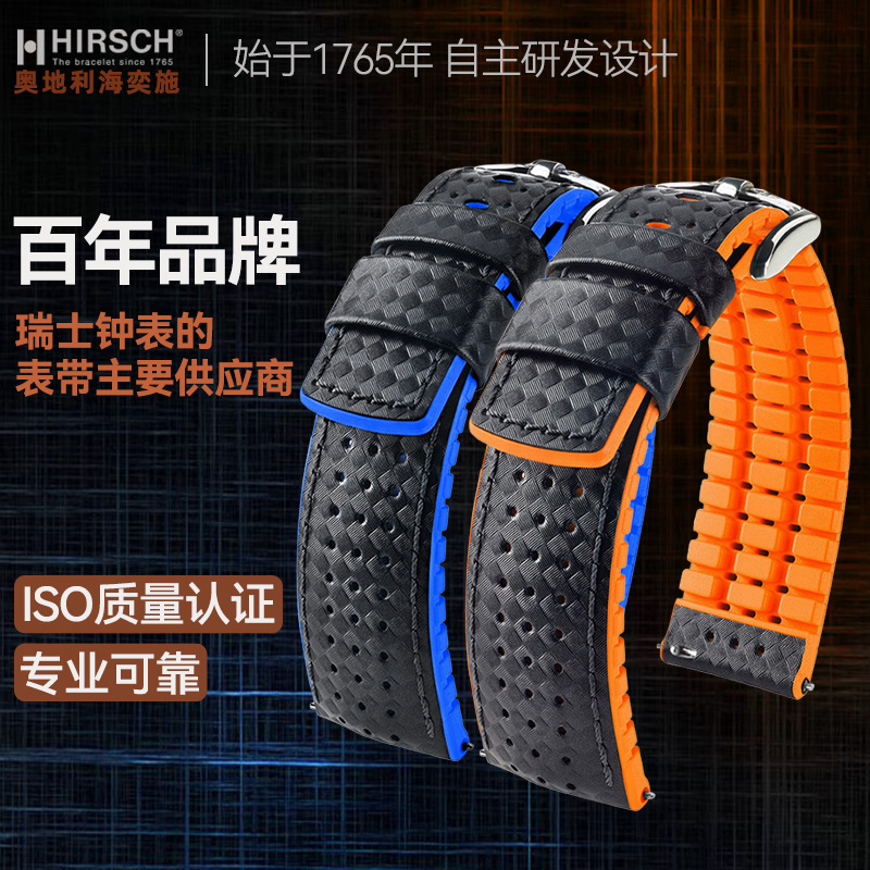 海奕施牛皮+橡胶表带防水防汗
