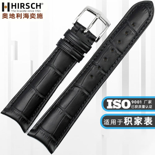 海奕施弧形弯头代用雷蒙威手表