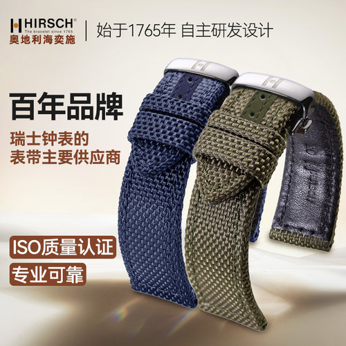 奥地利海奕施尼龙帆布表带男士款