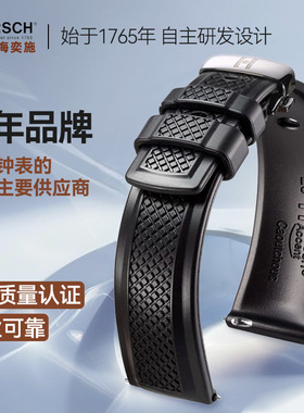 进口海奕施橡胶适用于劳力士宝珀浪琴欧米茄海马300万国蓝男表带