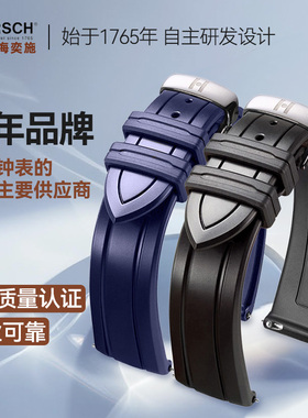 进口海奕施适用欧米茄海马300 劳力士浪琴帝舵橡胶表带 非硅胶 男