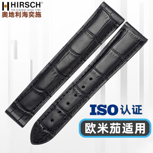 海奕施牛皮表带代用蝶飞超霸系列