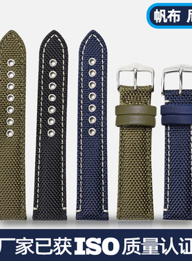 奥地利海奕施帆布尼龙表带 休闲风格适用万国 欧米茄新海马300男
