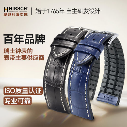 进口表带蝴蝶扣海奕施橡胶