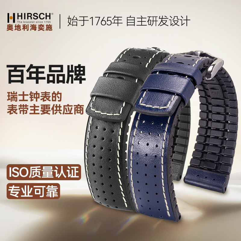 进口海奕施手表带平滑宝珀万国