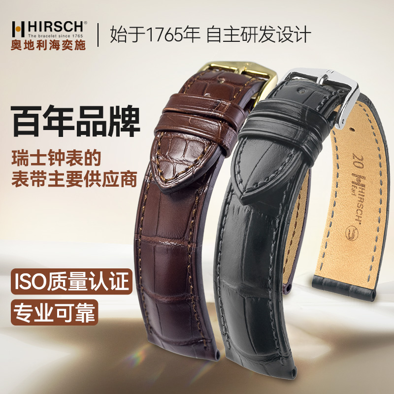 进口海奕施鳄鱼皮表带棕色