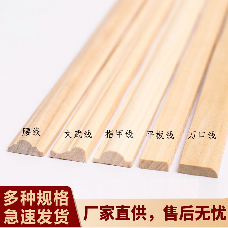 实木线条装饰线条水曲柳木线条电视背景墙欧式窗套线实木半圆线条