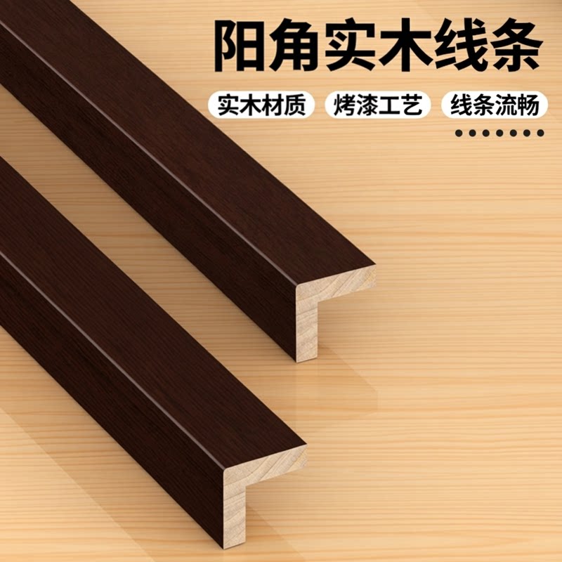 实木L型7字型吊顶收边线条烤漆