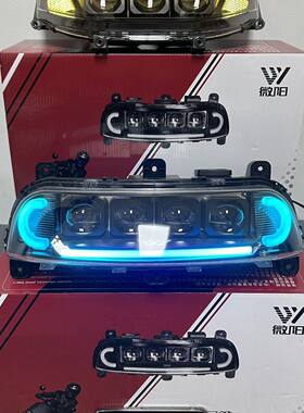 微阳九号四透镜大灯E系列E80mk2从天而降200W矩阵M95大灯无损直上