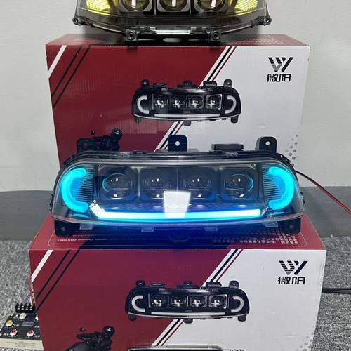 微阳九号四透镜大灯E系列E80mk2从天而降200W矩阵M95大灯无损直上