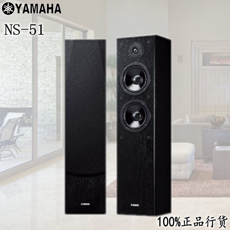 Yamaha/雅马哈前置落地式主音箱