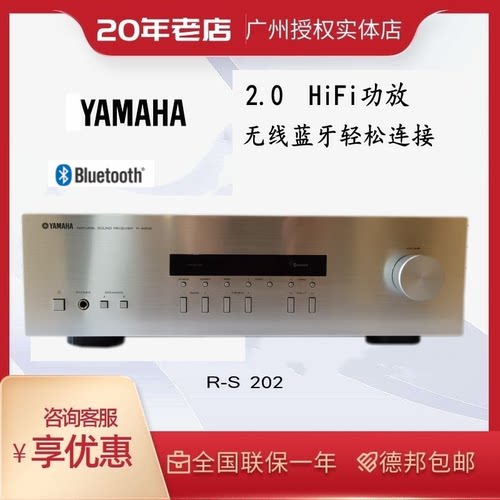 雅马哈hifi功放立体声
