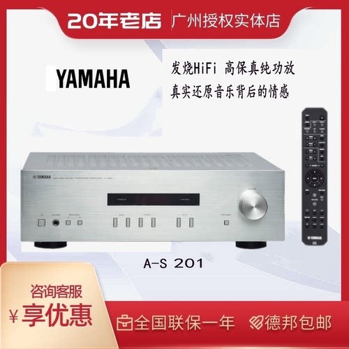 立体声功率放大器雅马哈功放机