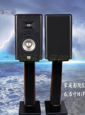 HIFI发烧书架JBL木质环绕音箱