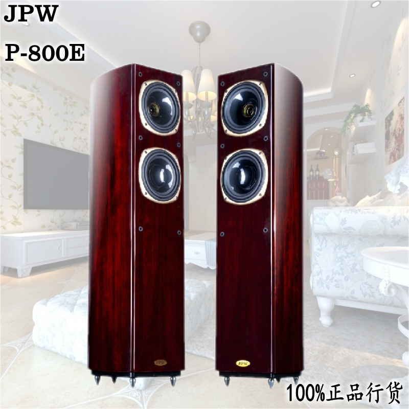 jpw p-800e扬鸣音响实体店英国落地音箱音箱发烧级高保真家用音响