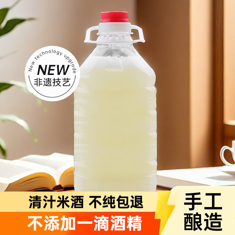非遗江西米酒鲜榨甜糯米酒农家自酿醪糟低度微醺第一名无添加5斤图片