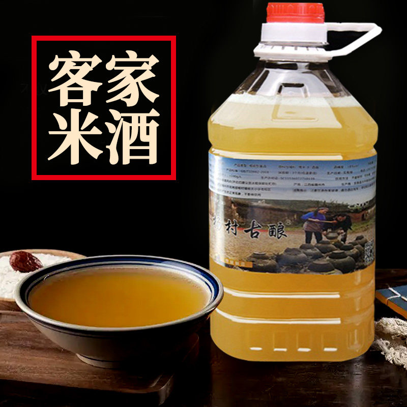 非遗美食正宗江西龙南客家杨村米酒农家自酿火炙娘酒月子水酒5斤