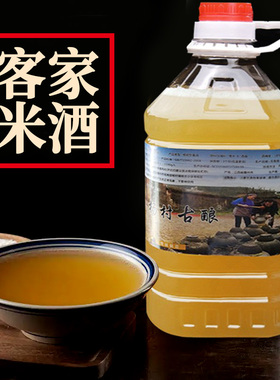 非遗美食正宗江西龙南客家杨村米酒农家自酿火炙娘酒月子水酒5斤