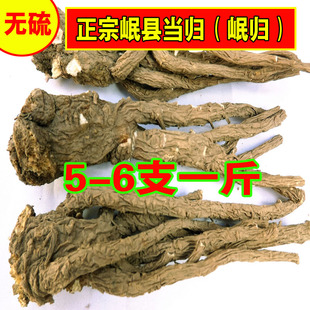 甘肃岷县当归大当归岷归无硫当归头当归片黄芪党参泡茶特价 当归