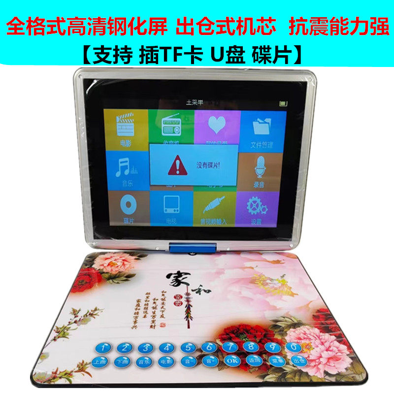 钢化高清网络移动dvd影碟机儿童便携evd播放器带电视看戏碟片vcd