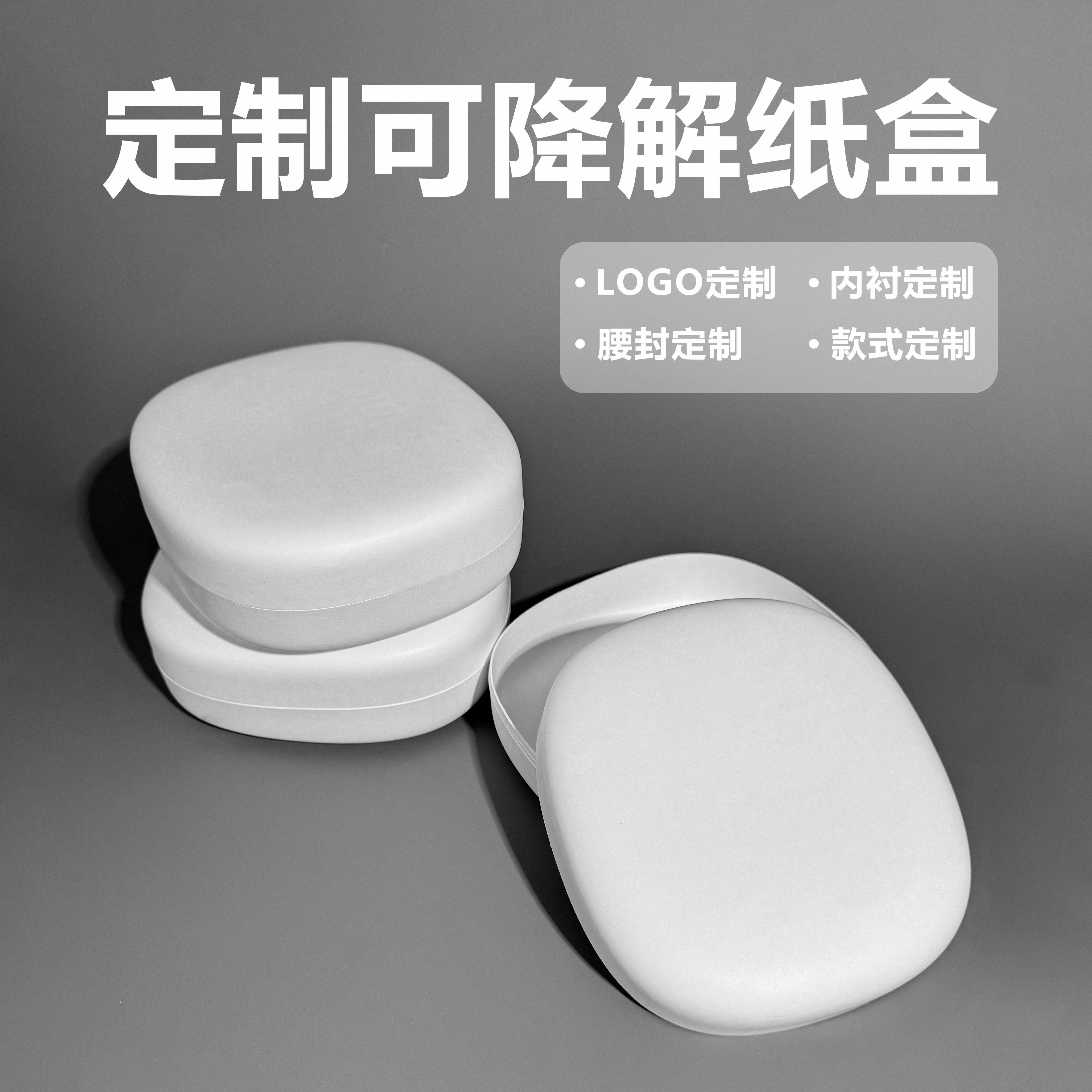 纸盒礼盒通用加厚可降解包装盒防摔礼品月饼茶饼伴手盒
