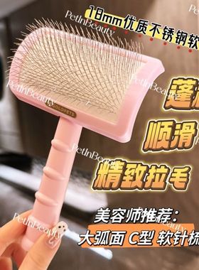 GoldPets宠物针梳狗狗梳子猫咪弧面马尔济斯约克夏拉毛开结梳理