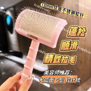 GoldPets宠物针梳狗狗梳子猫咪弧面马尔济斯约克夏拉毛开结梳理