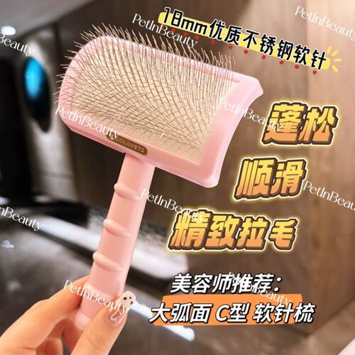 GoldPets宠物针梳开结梳理