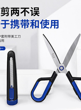 fizz剪刀FZ21210美工刀二合一不锈钢厨房裁缝办公学生剪刀美工刀