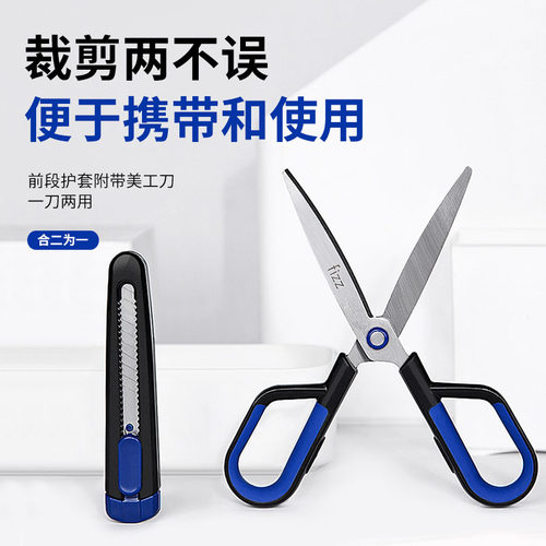 fizz二合一裁缝工业学生宿舍剪刀