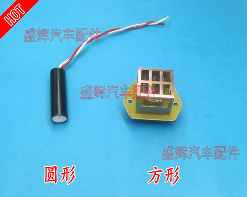 帝豪EC715水箱风扇电阻EC718